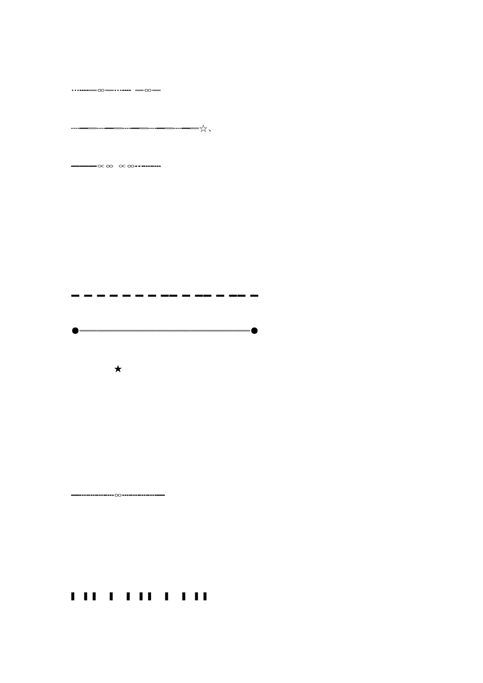 好看的分割线_第2页