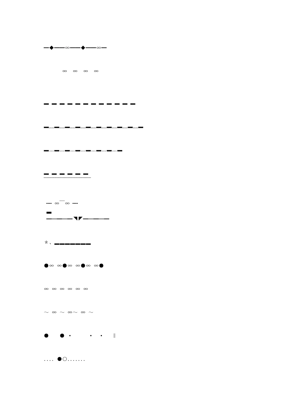 好看的分割线_第3页