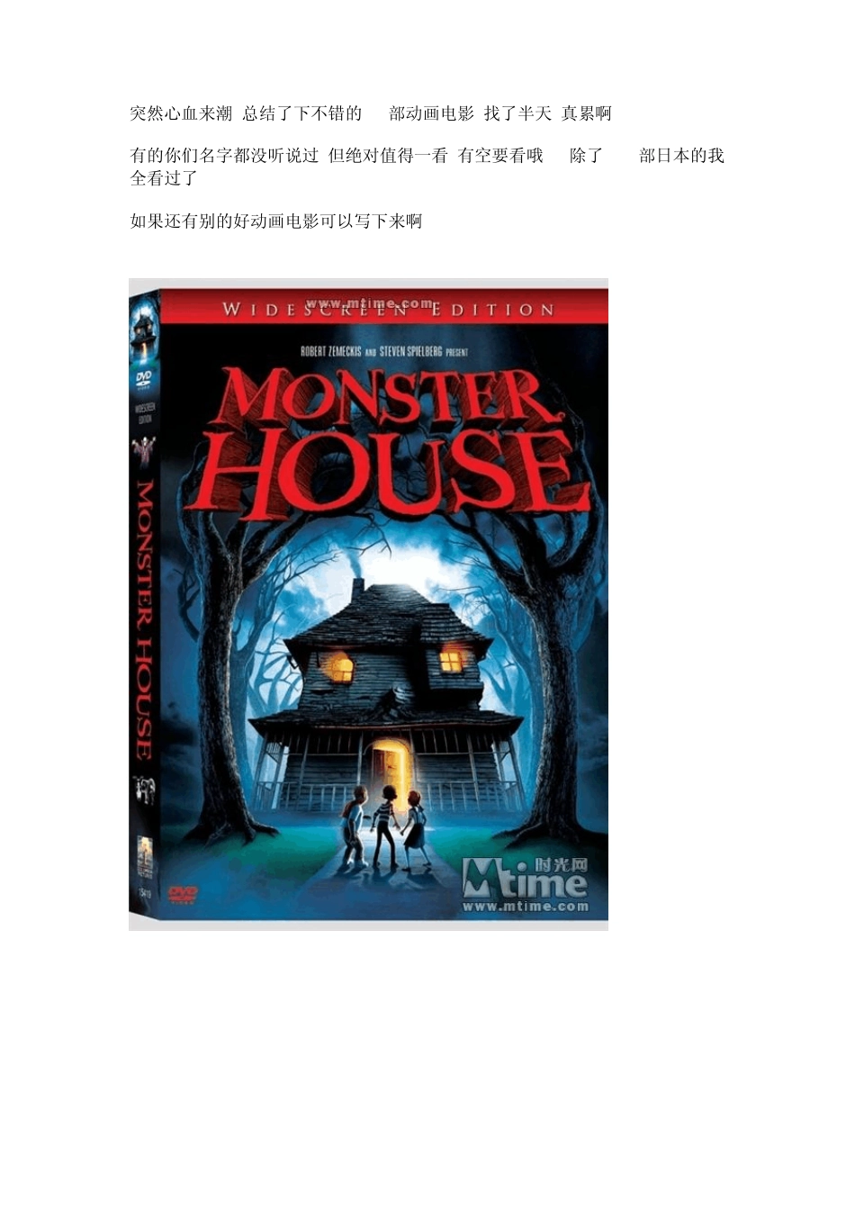 好看的动画片推荐_第1页