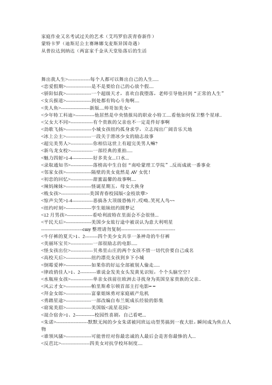 好看的外国电影_第2页