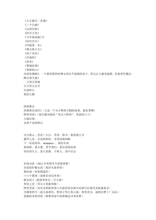 好看的外国电影