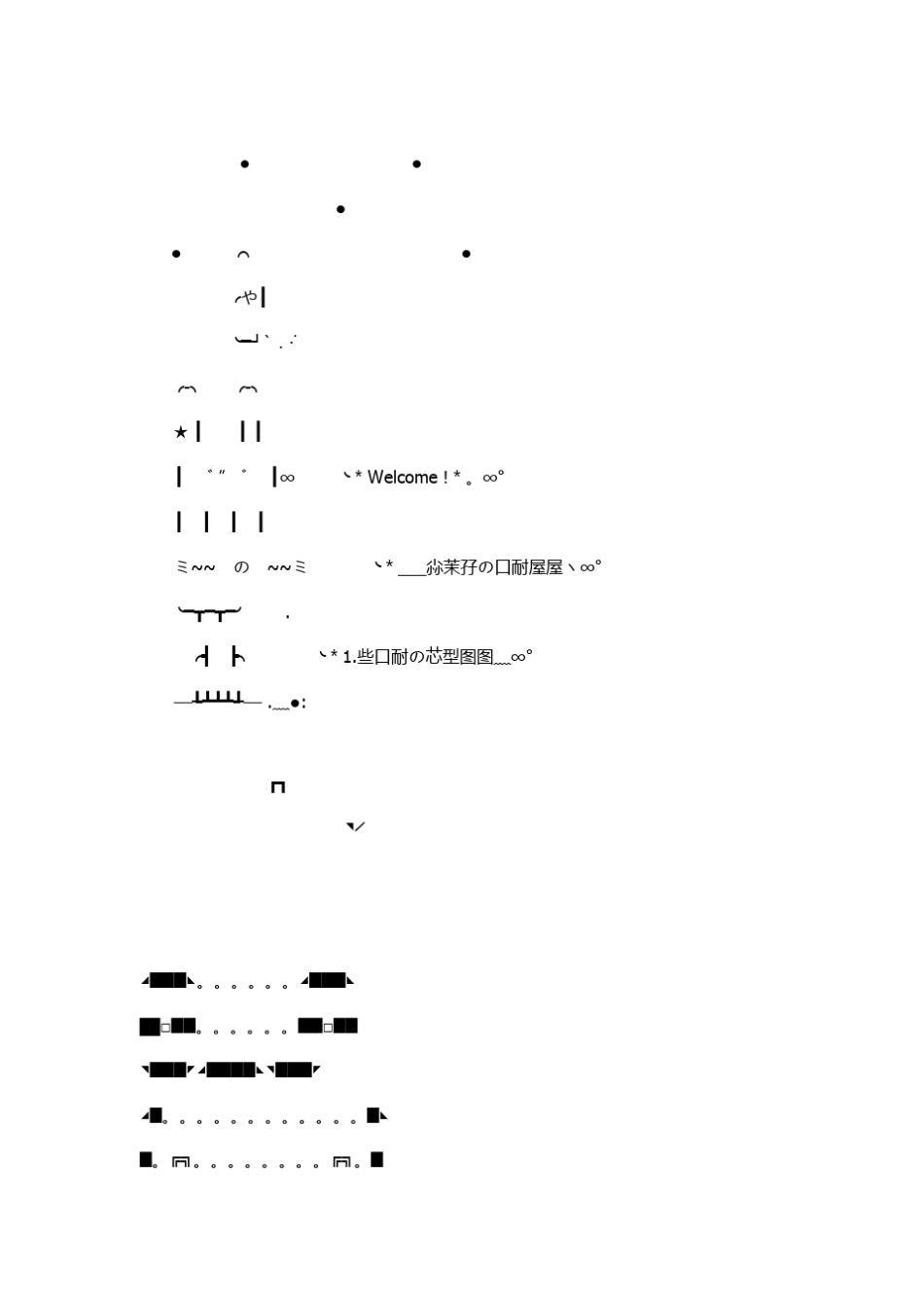 好看的字符画_第1页