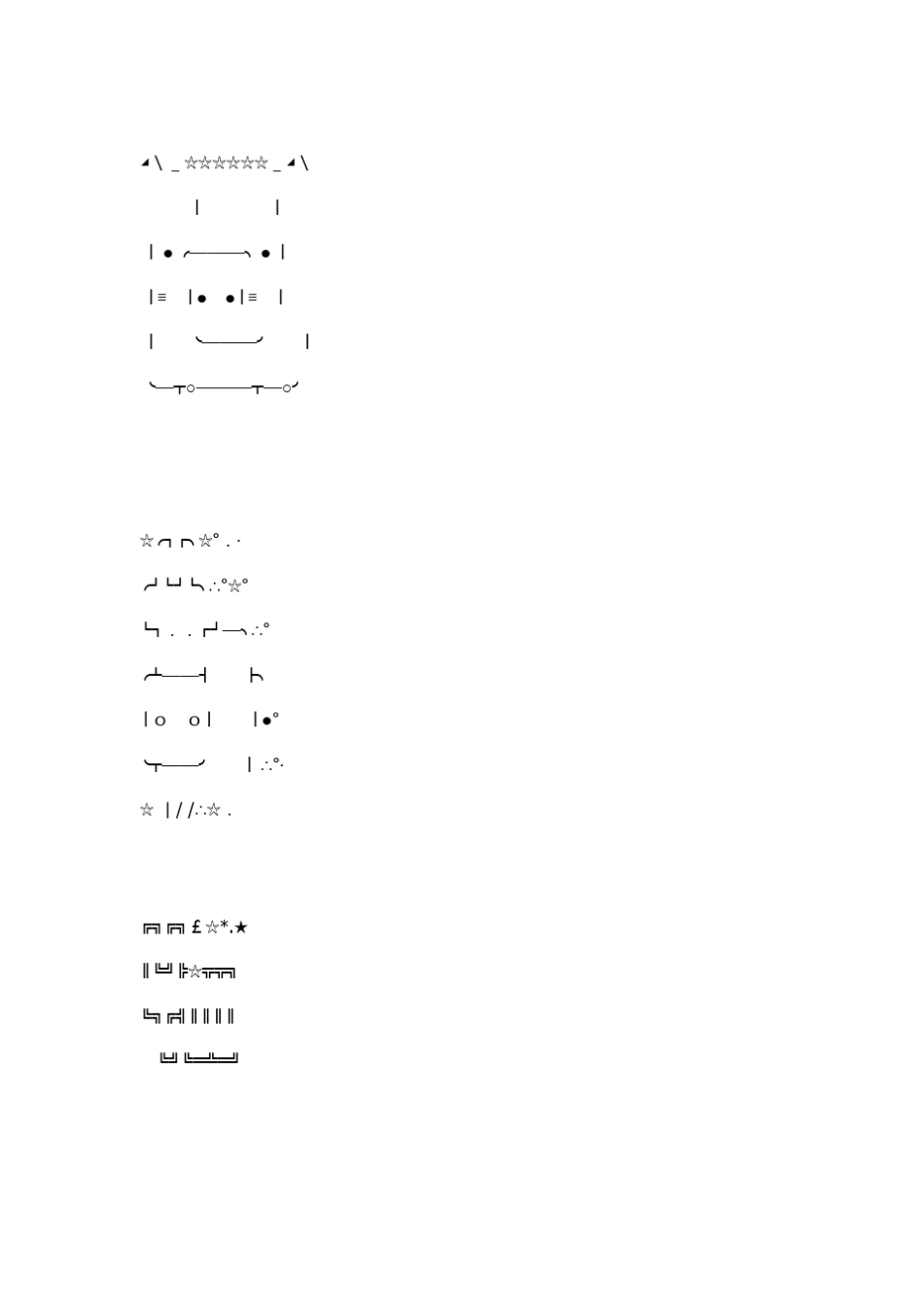 好看的字符画_第3页