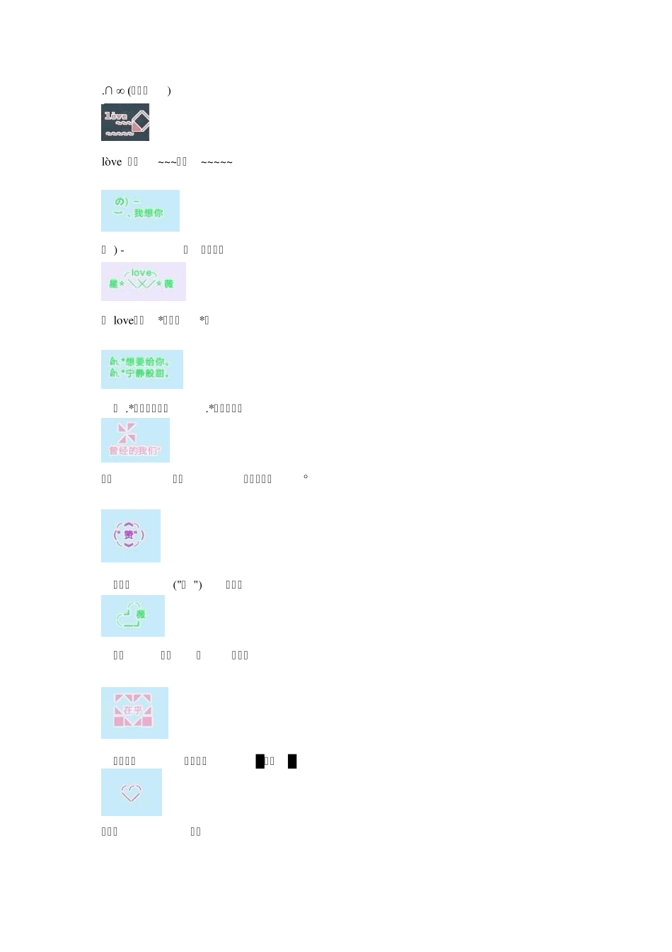 好看的炫舞家族印象图案_第3页