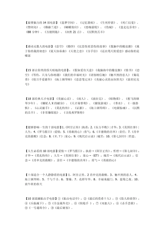 好看的电影名字