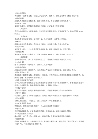 好看的都市小说