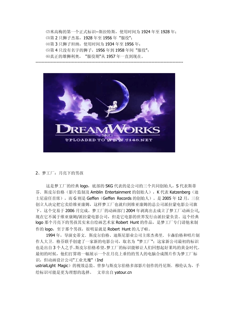 好莱坞6大电影公司片头LOGO_第3页