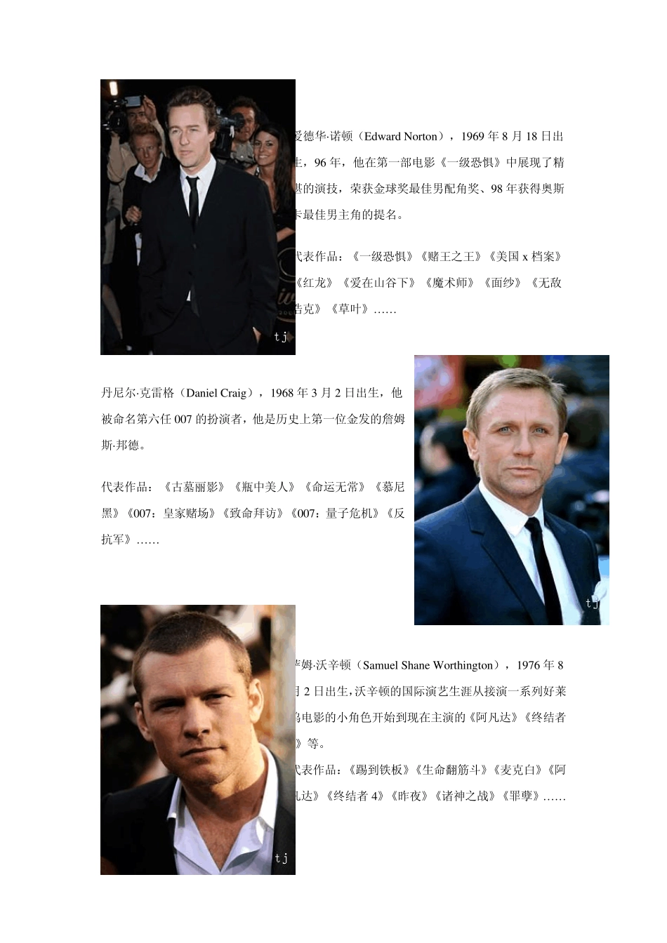 好莱坞男影星集锦_第2页