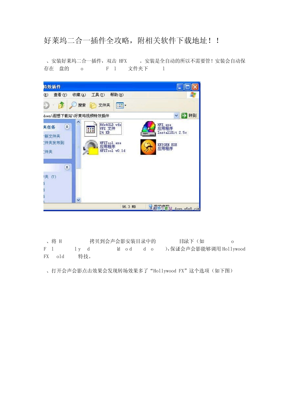 好莱坞视频特效及插件_第1页
