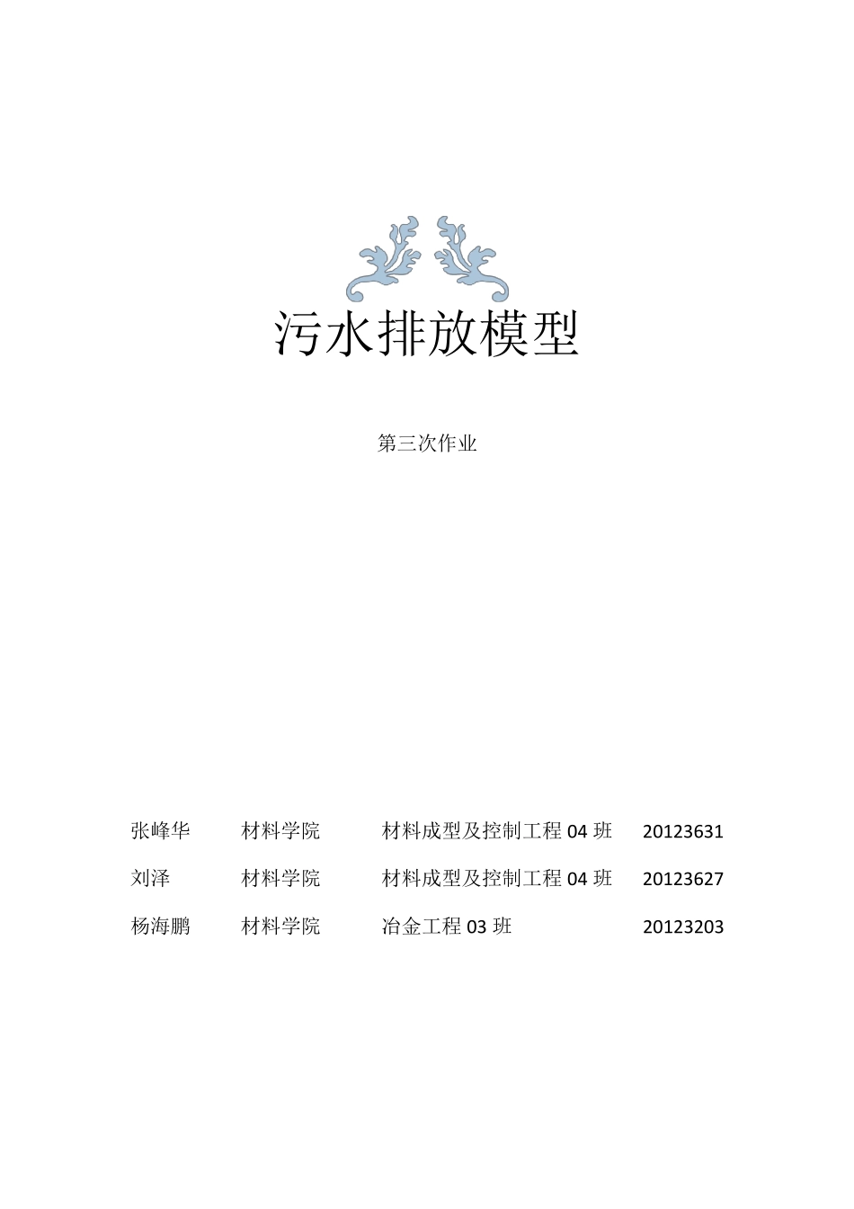 如下图你_有若干工厂的污水经排污口流入某江__第1页