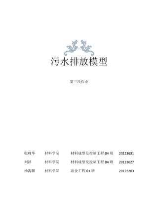 如下图你_有若干工厂的污水经排污口流入某江_