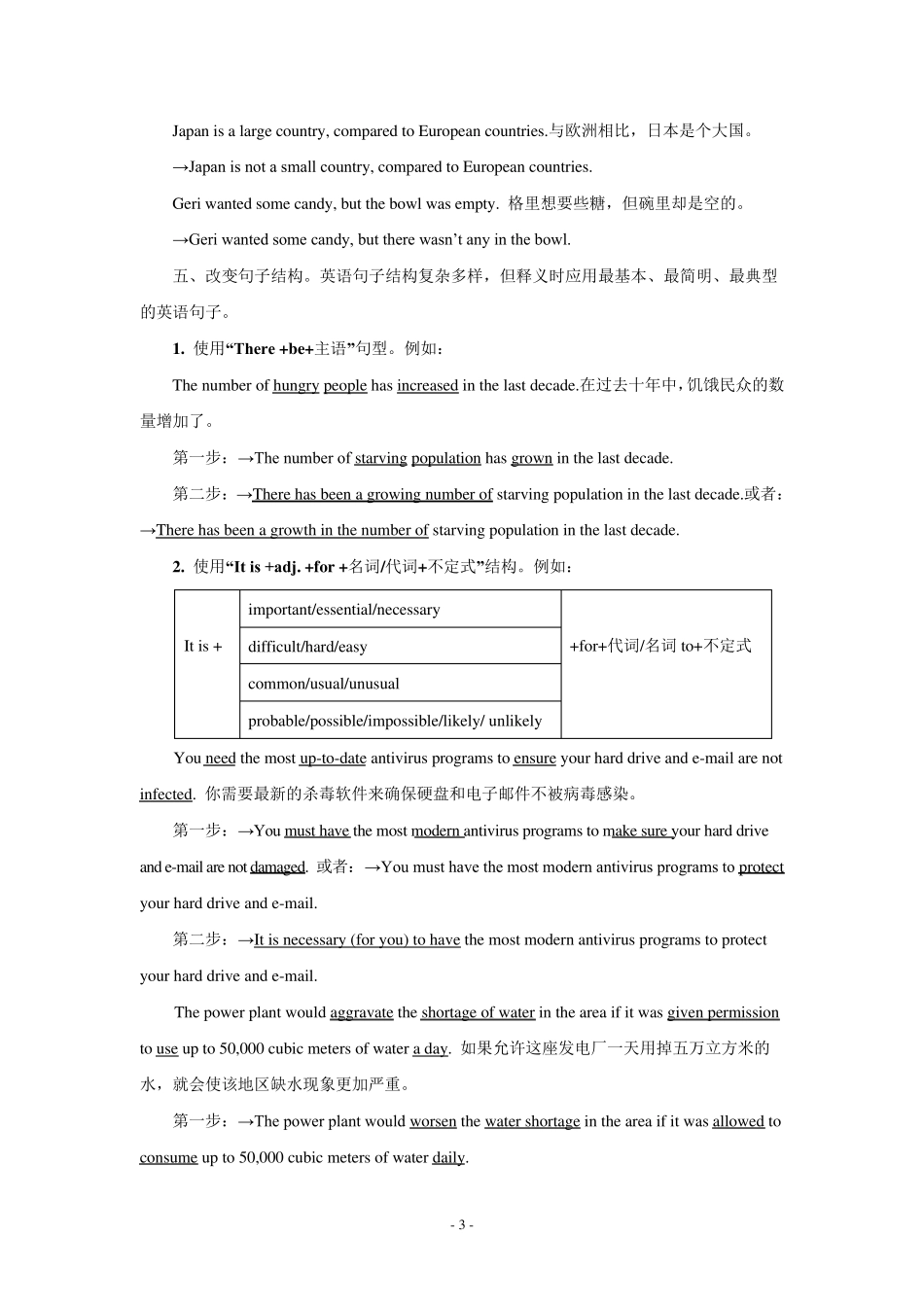 如何paraphrase英语句子_第3页