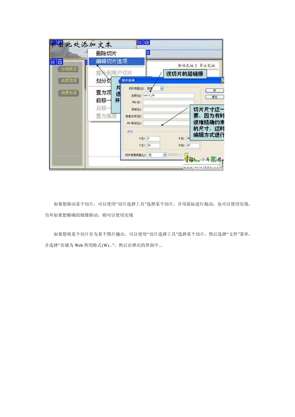 如何Photoshop进行切图[图文]_第3页