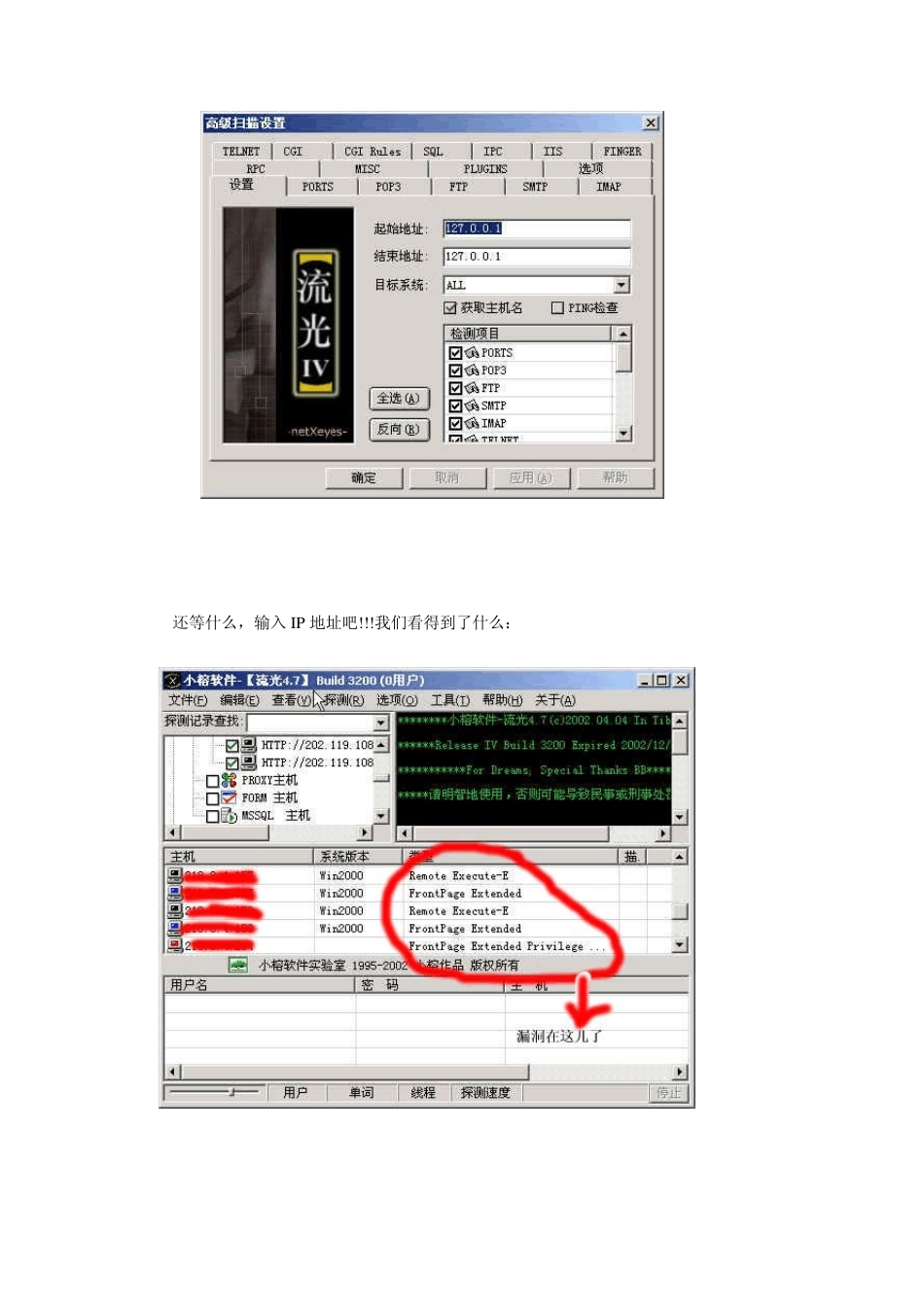 如何一步一步入侵某公司内网_第3页