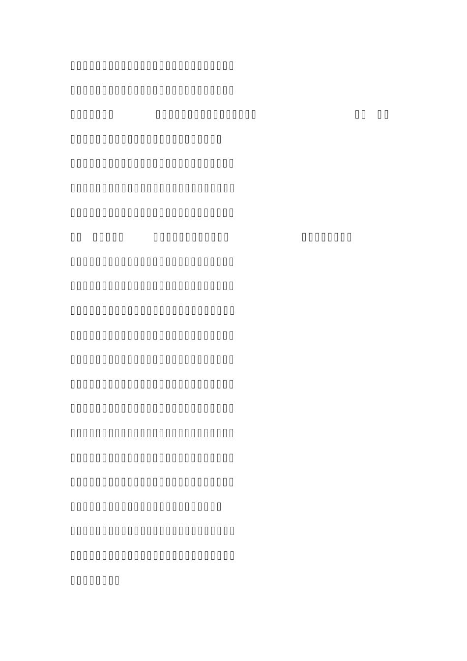 如何上好小学音乐课_第2页