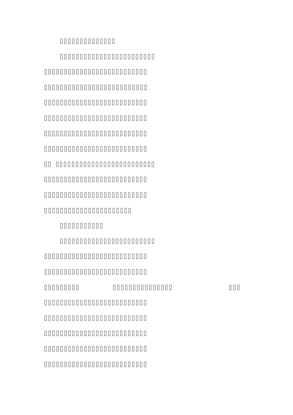 如何上好小学音乐课_第3页