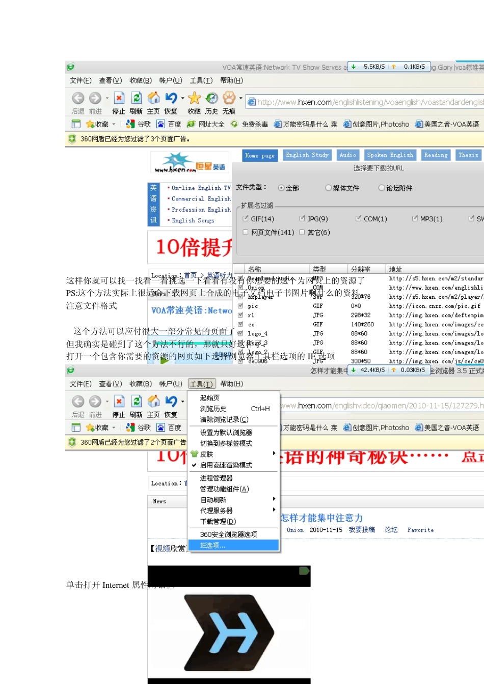 如何下载网络文件资源_第2页