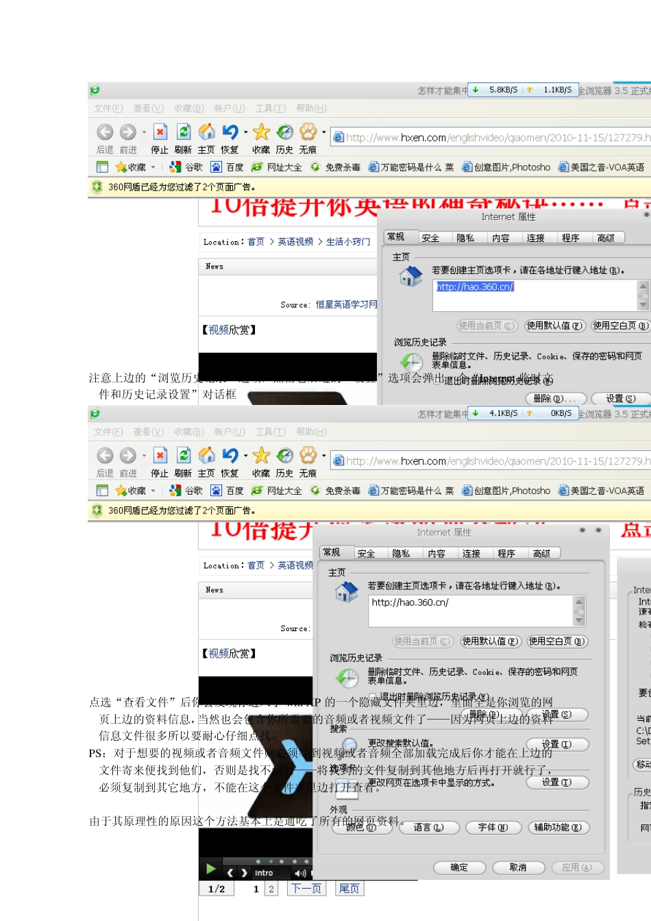 如何下载网络文件资源_第3页