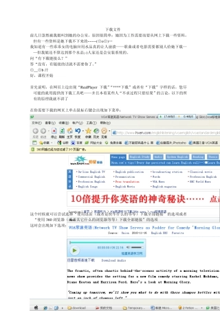 如何下载网络文件资源