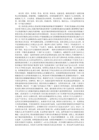 如何与女朋友相处
