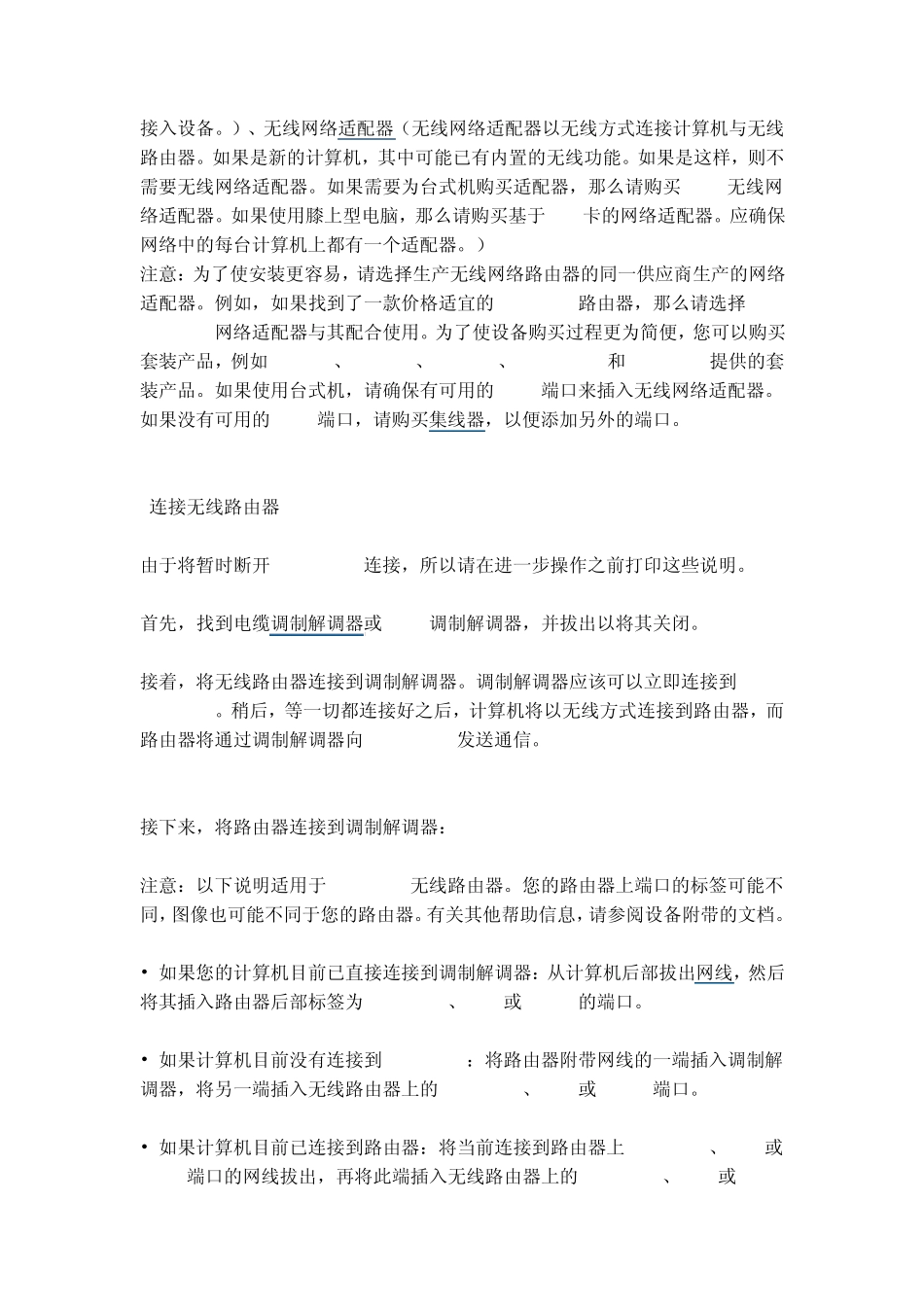 如何为家庭或小型办公室设置无线网络_第2页