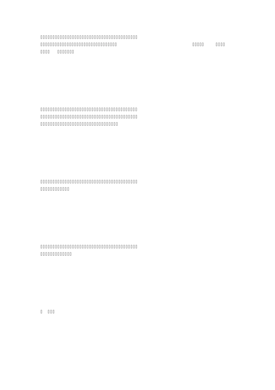 如何为服装品牌定位_第2页