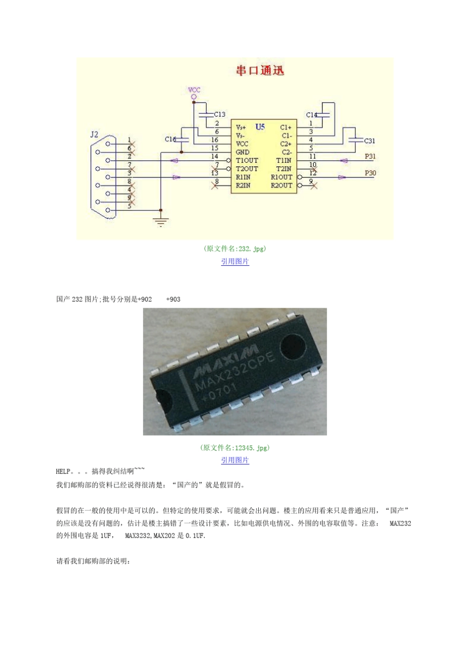 如何产生负电压_第3页
