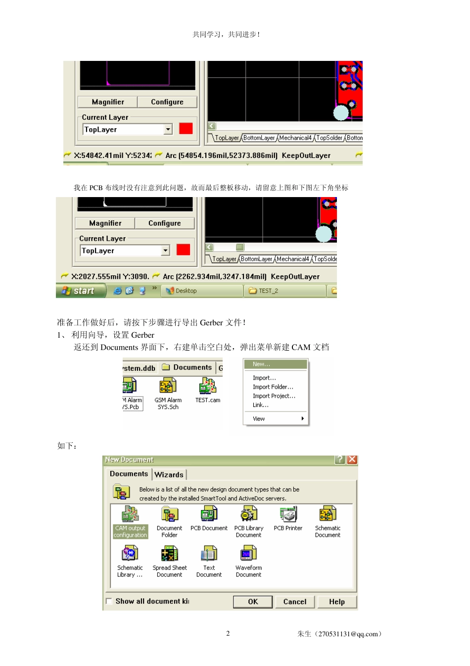 如何从Protel99导出Gerber档_第2页