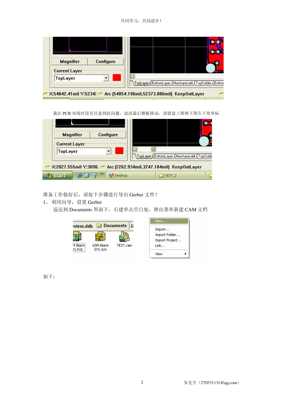 如何从Protel_99导出Gerber档_第2页