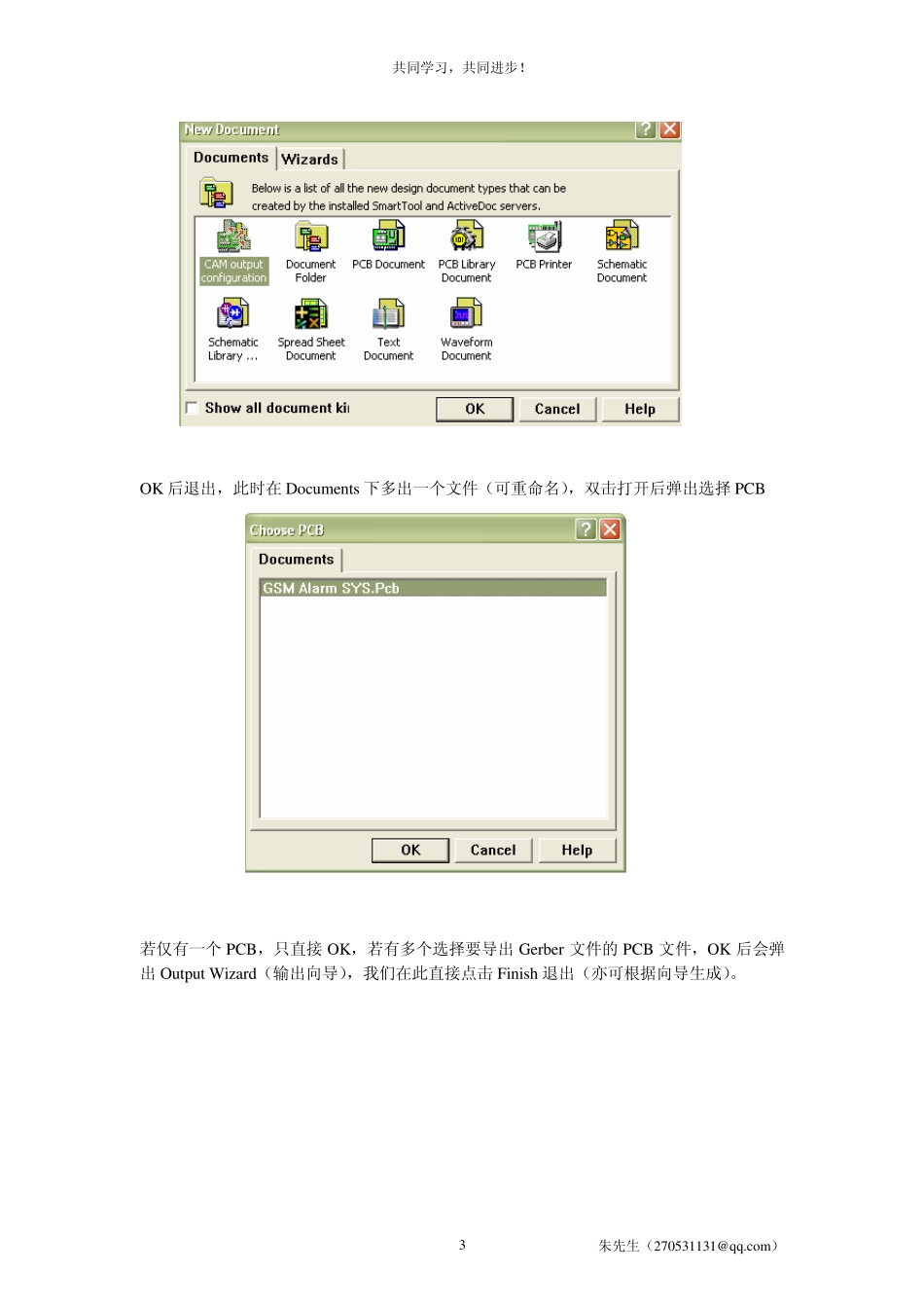如何从Protel_99导出Gerber档_第3页
