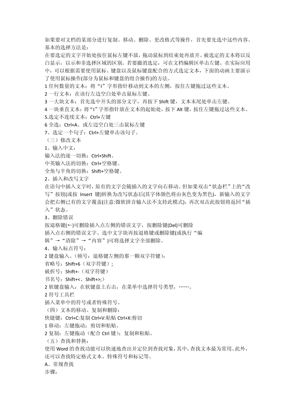 如何从网上复制资料_第2页