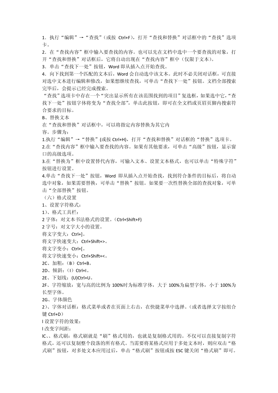 如何从网上复制资料_第3页