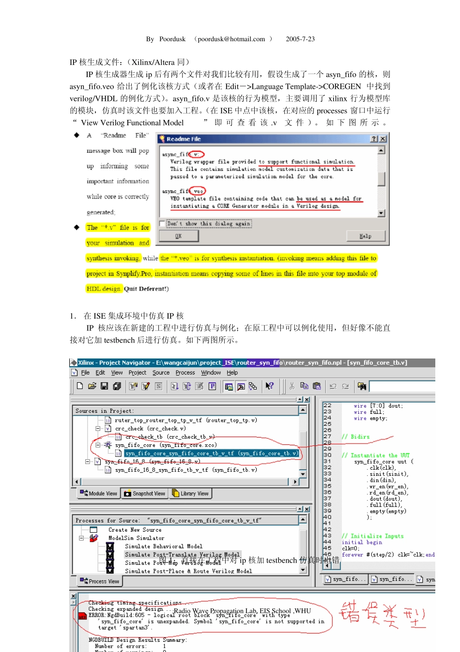 如何仿真IP核(建立modelsim仿真库完整解析_第1页