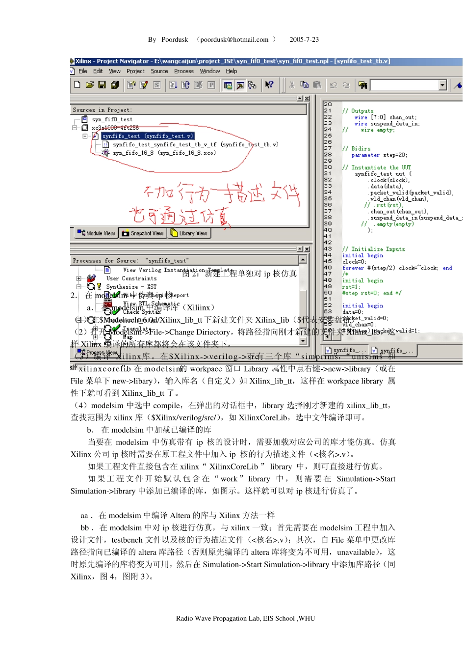 如何仿真IP核(建立modelsim仿真库完整解析_第2页