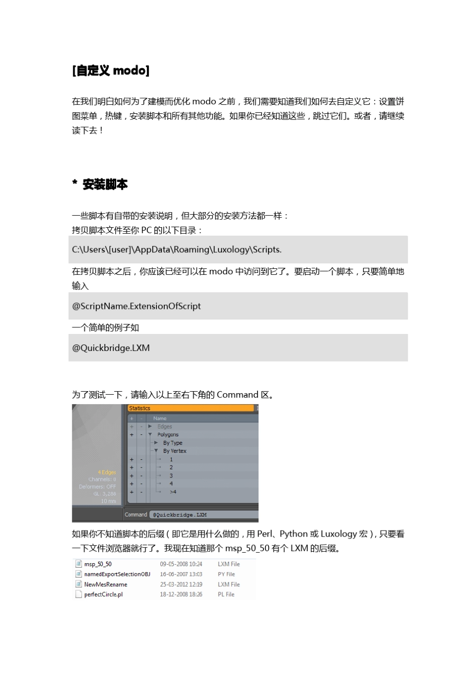 如何优化modo来快速建模_第2页