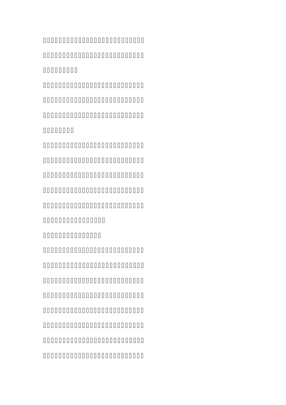 如何作好从学生向优秀员工的角色转变_第3页