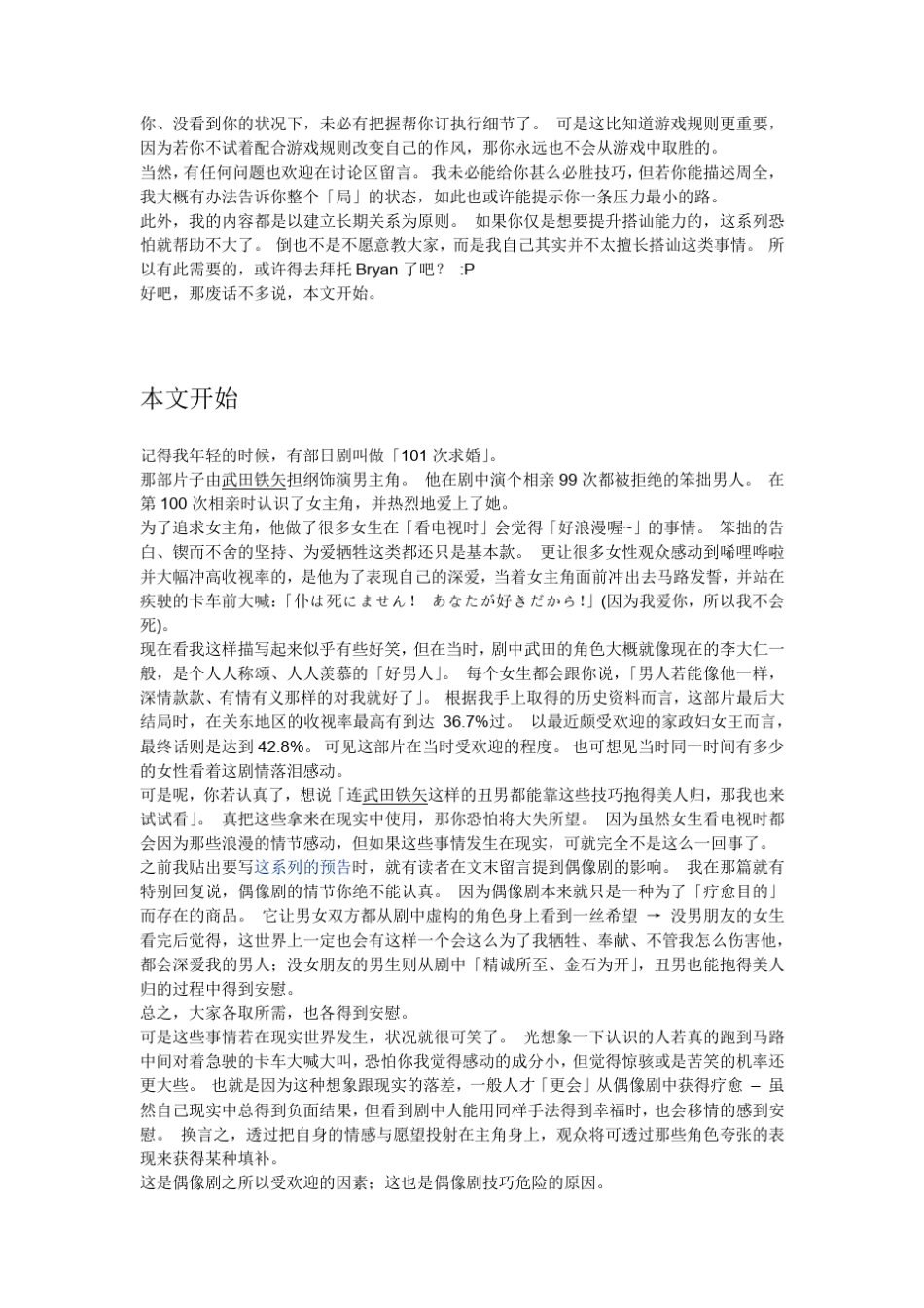 如何会拿好人卡全系列_第3页