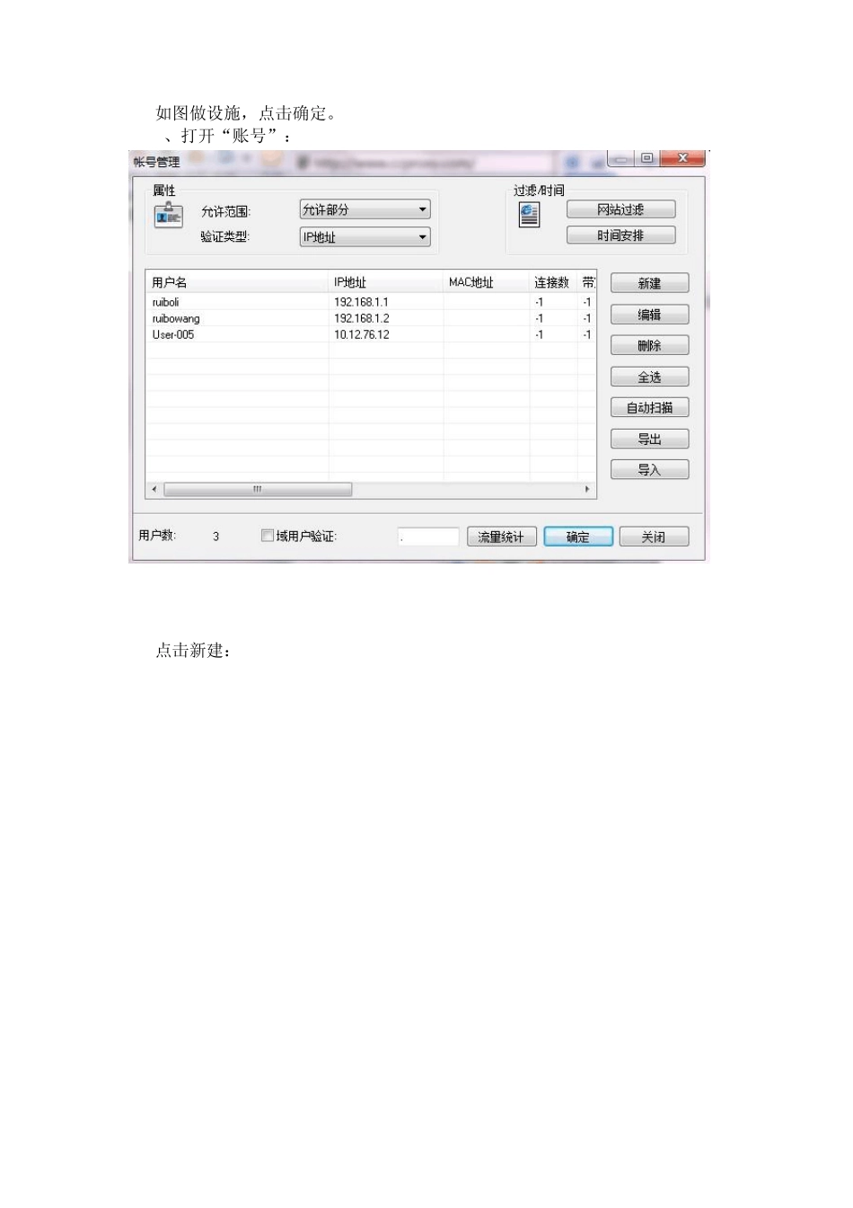 如何使用ccproxy代理上网_第2页