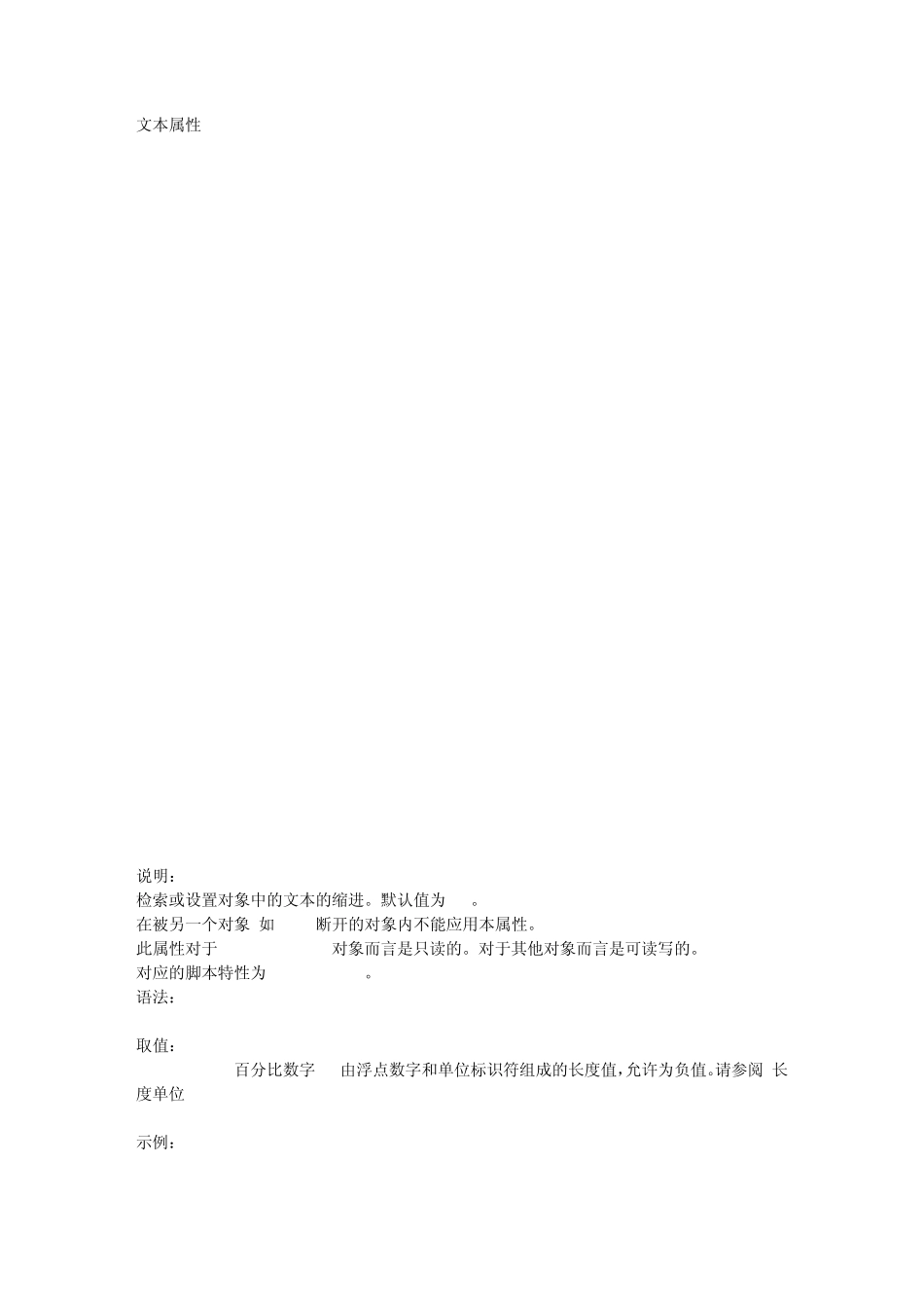 如何使用CSS文本属性_第1页