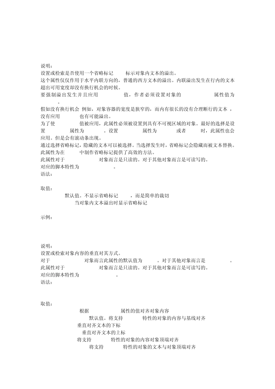 如何使用CSS文本属性_第2页