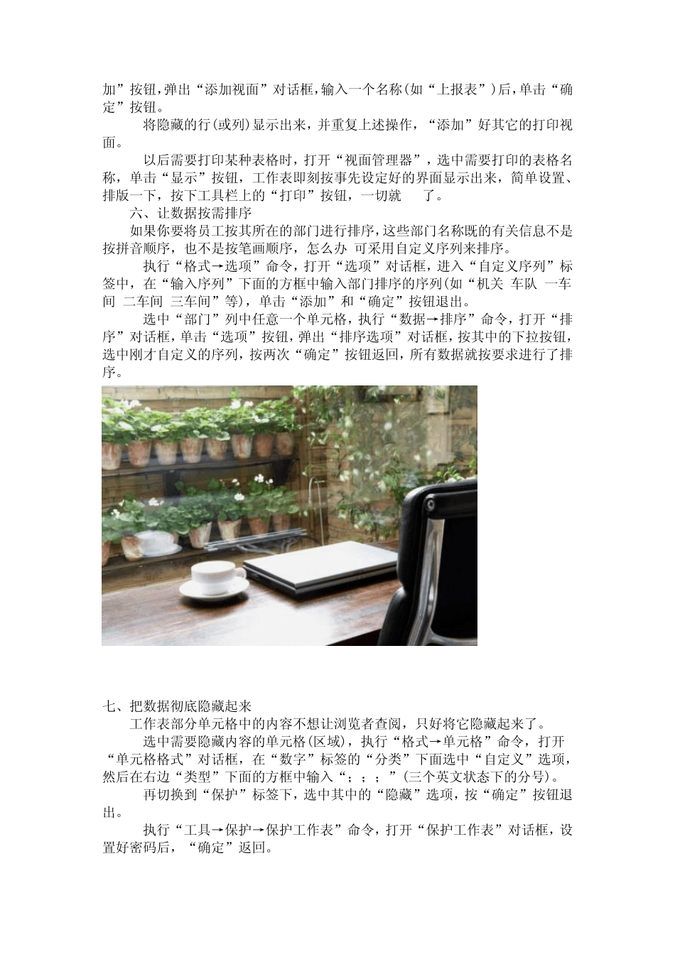 如何使用EXCEL表格_第3页