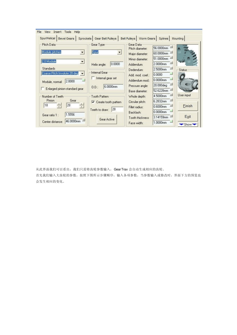 如何使用GearTrax快速进行齿轮设计_第2页