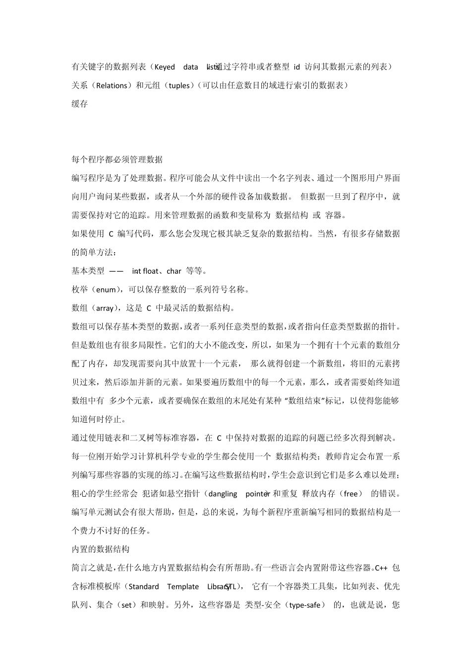 如何使用Glib工具集管理C数据_第3页