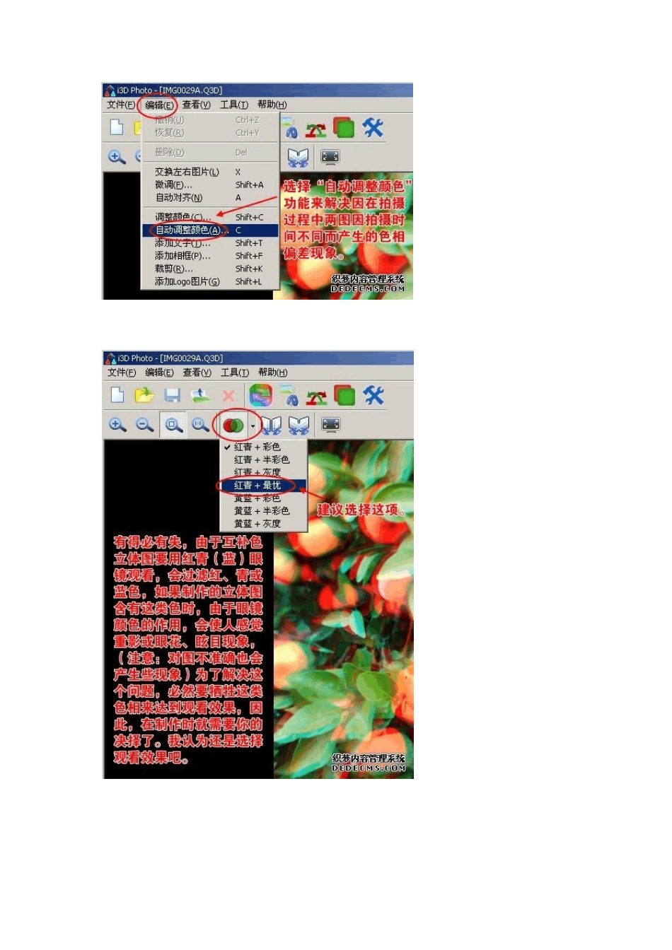 如何使用i3DPhoto制作红蓝3D立体图片_第3页