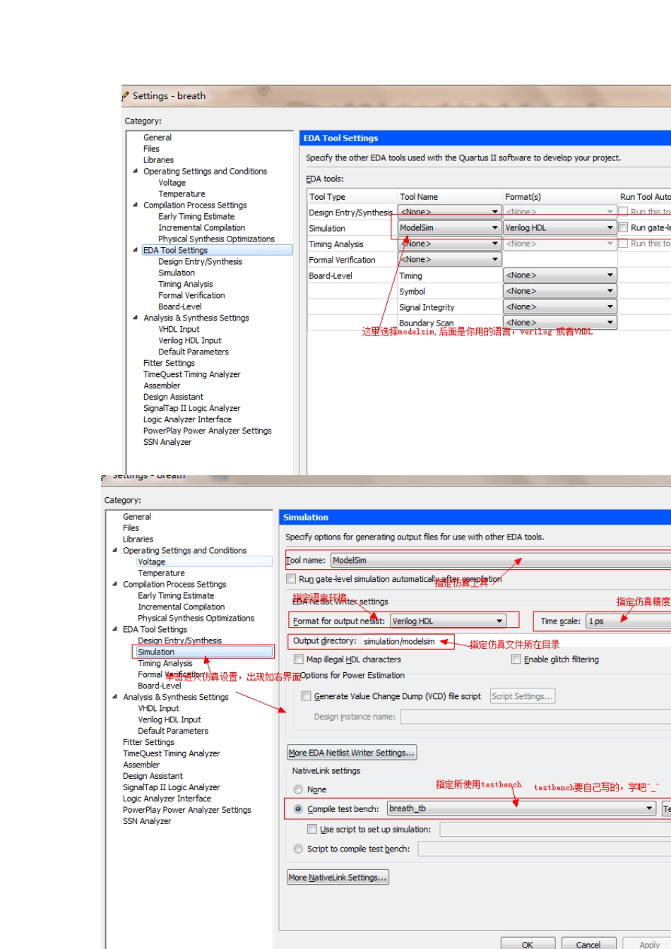 如何使用ModelsimSE进行门级仿真_第2页