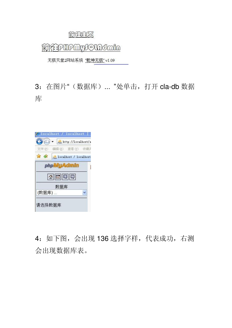 如何使用navicat或PHPMySQLAdmin导入SQL语句_第2页