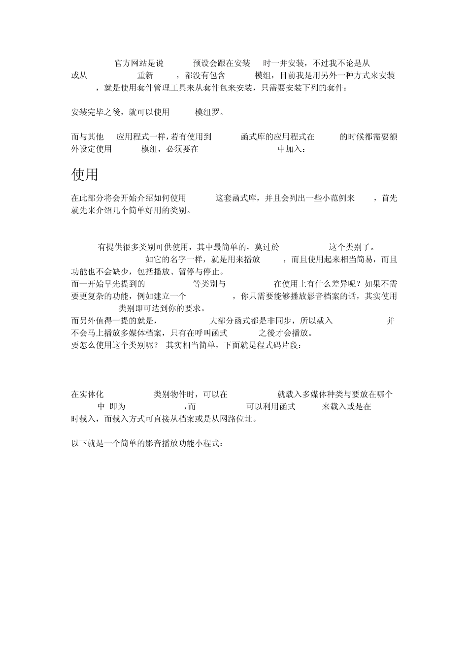 如何使用QtPhonon_第2页