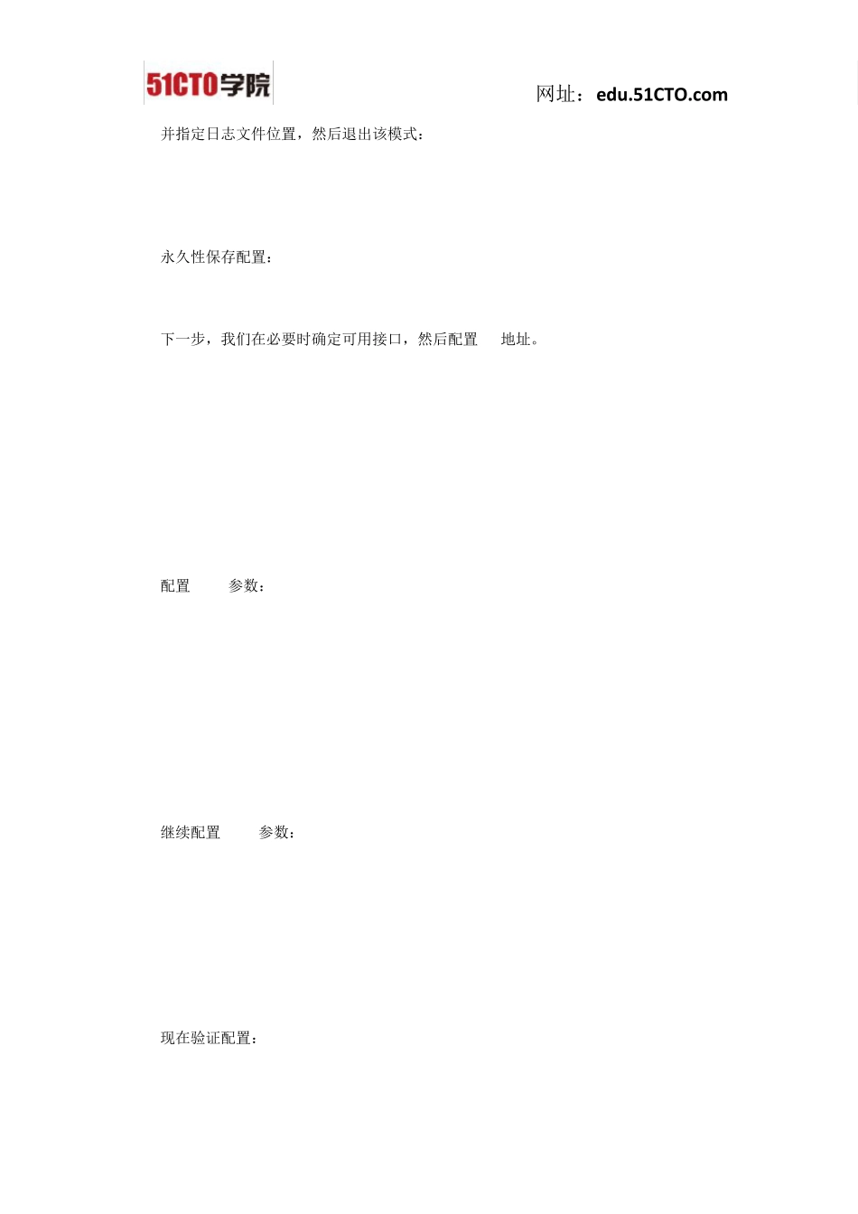 如何使用Quagga,将你的CentOS设备变成OSPF路由器_第3页