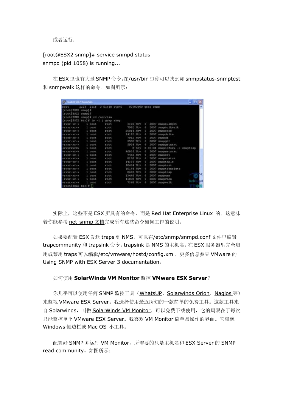 如何使用SNMP监视VMwareESX的服务器参数_第3页