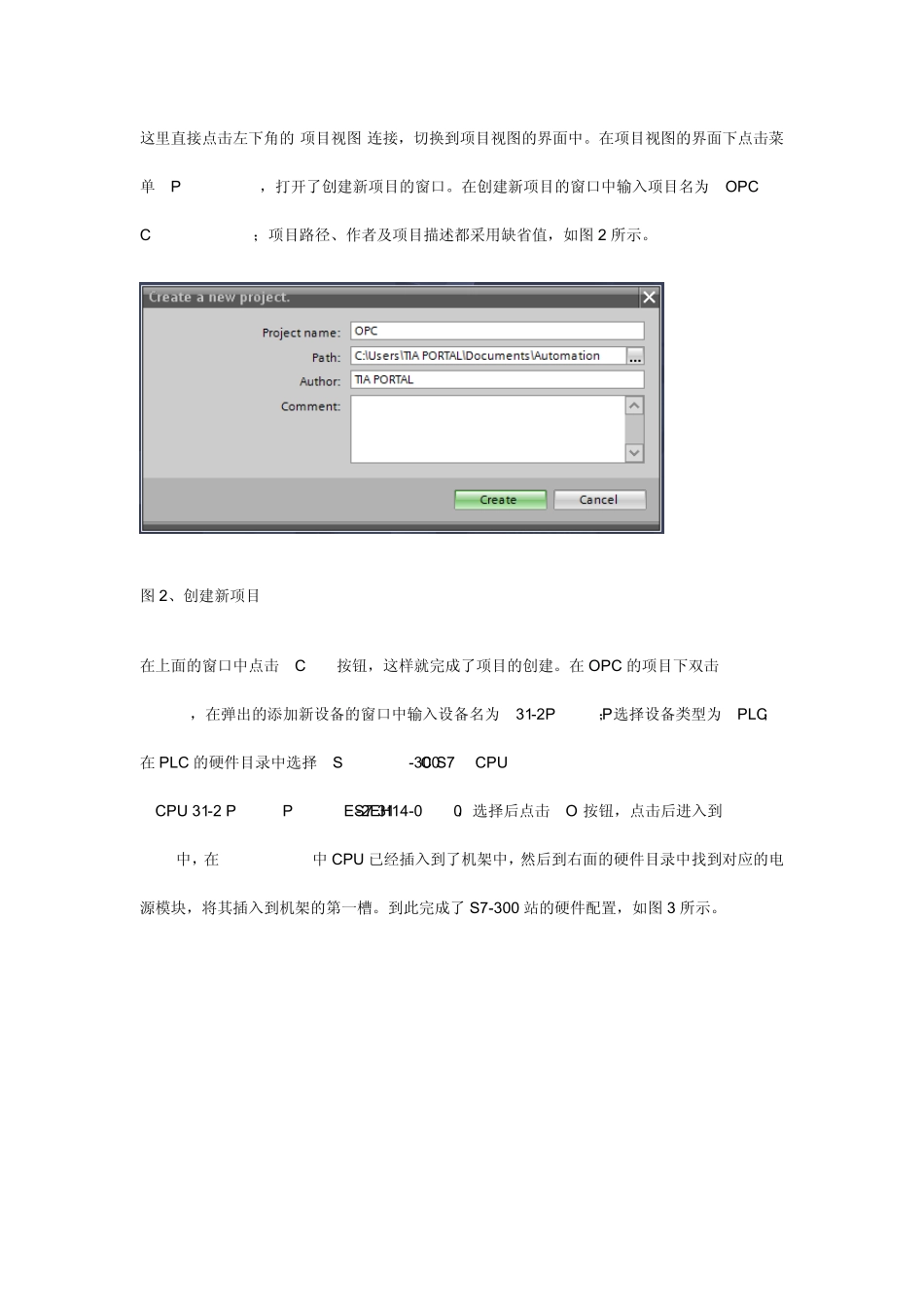 如何使用STEP7ProfessionalV11组态PC与一个PLC的OPC通讯_第2页